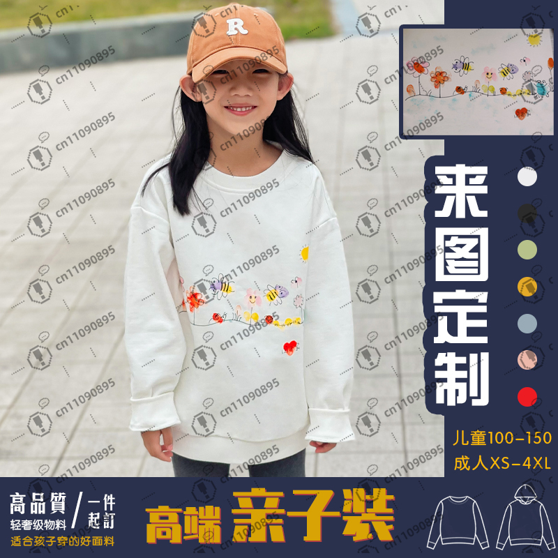 custom parent-child outfit han - Embroidery Free Pattern 评论和价格